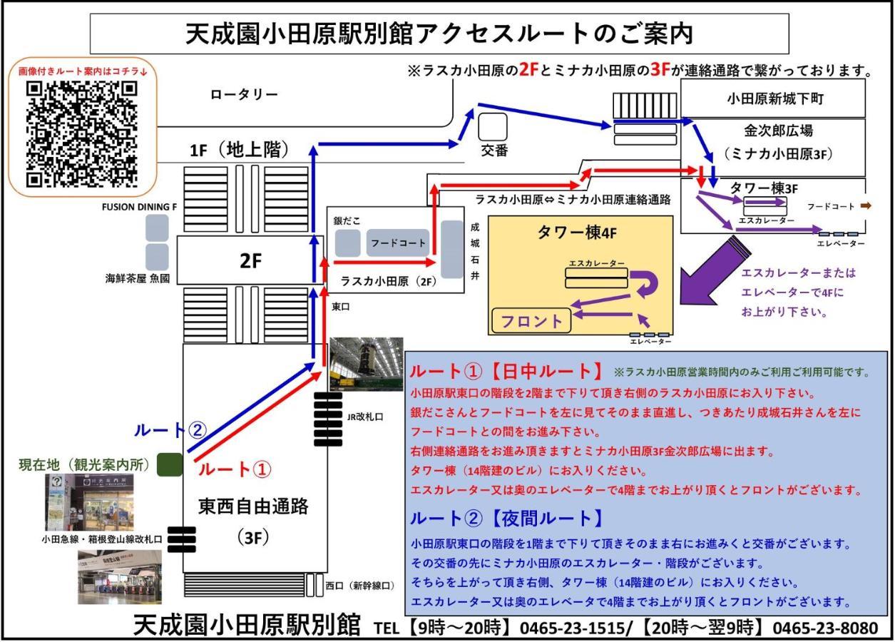 Tenseien Odawara Station Annex Zewnętrze zdjęcie